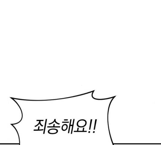 동생친구 2부 15화 59