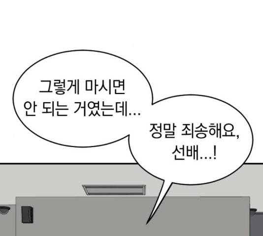 동생친구 2부 15화 62