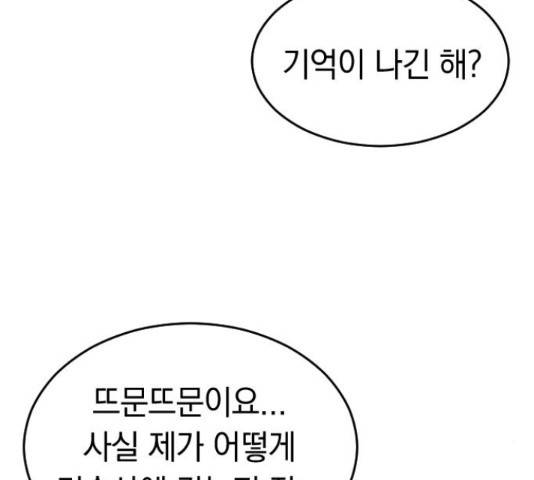 동생친구 2부 15화 64