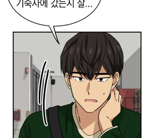 동생친구 2부 15화 65