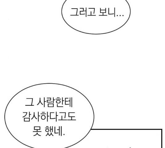 동생친구 2부 15화 70