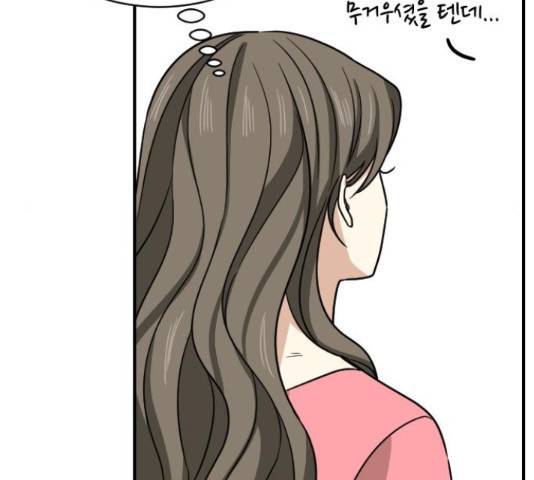 동생친구 2부 15화 71