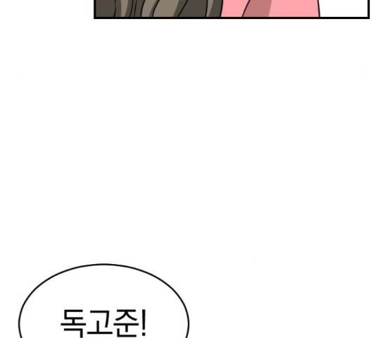 동생친구 2부 15화 72
