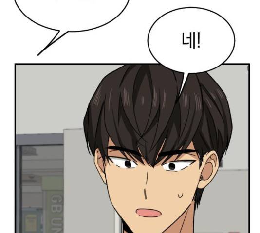 동생친구 2부 15화 73