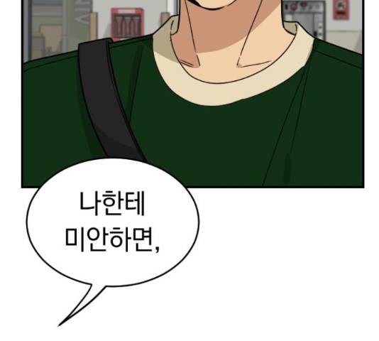 동생친구 2부 15화 74