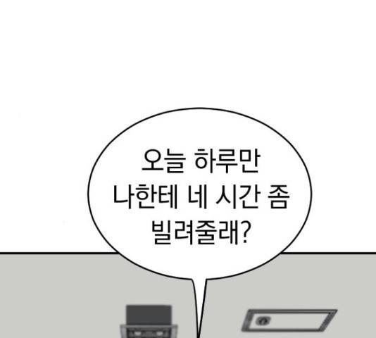 동생친구 2부 15화 75