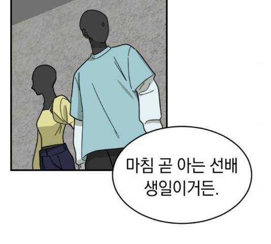 동생친구 2부 15화 79