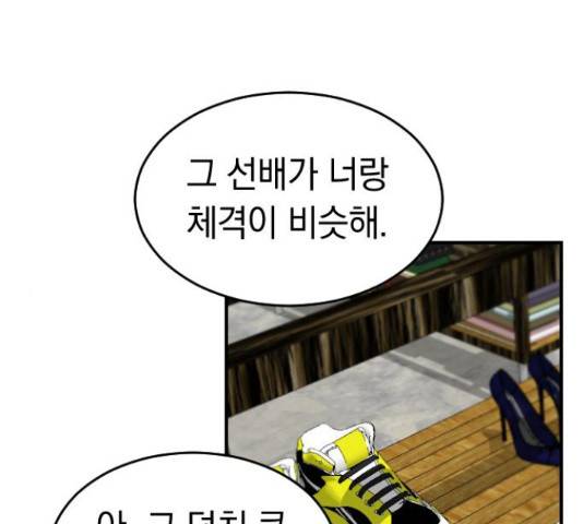 동생친구 2부 15화 80