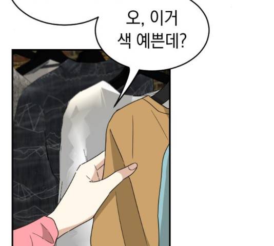 동생친구 2부 15화 82