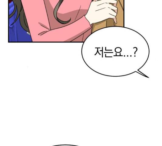 동생친구 2부 15화 91