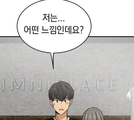 동생친구 2부 15화 92