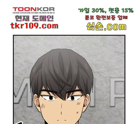 동생친구 2부 15화 94