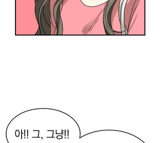 동생친구 2부 15화 97