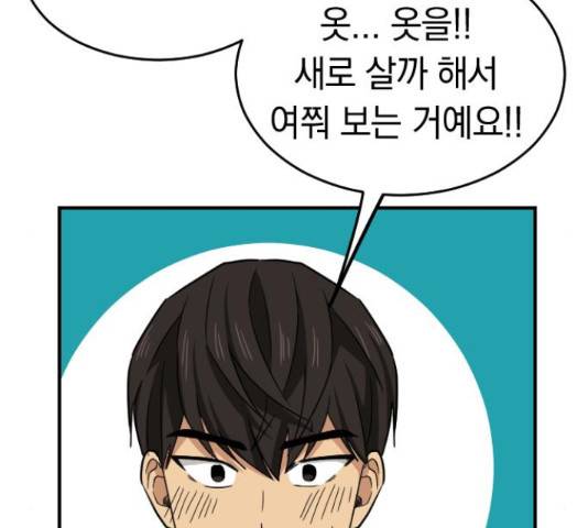 동생친구 2부 15화 98