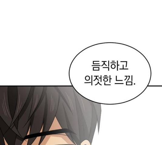 동생친구 2부 15화 100
