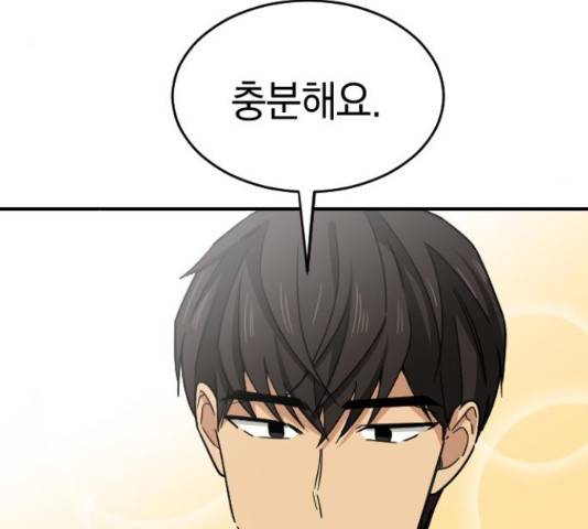 동생친구 2부 15화 108
