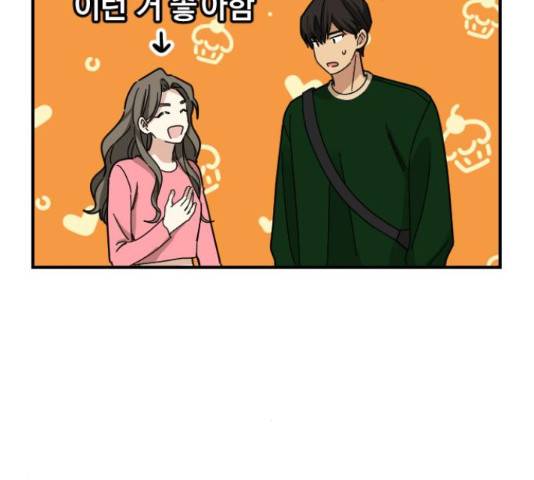 동생친구 2부 15화 111