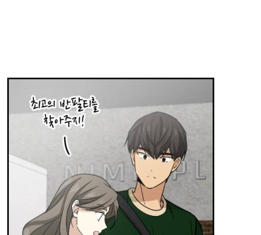 동생친구 2부 15화 112