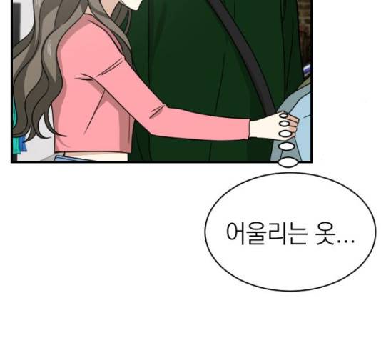 동생친구 2부 15화 113