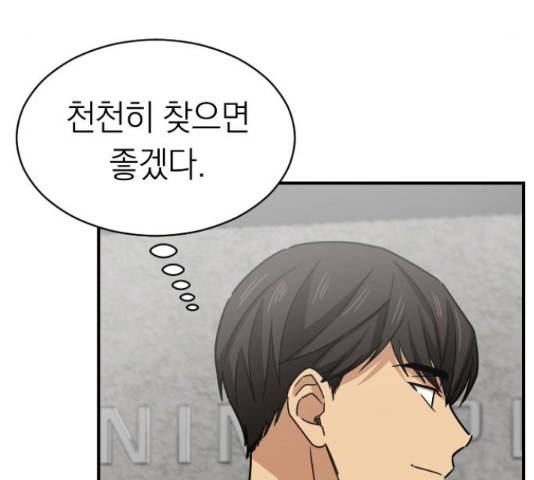 동생친구 2부 15화 114