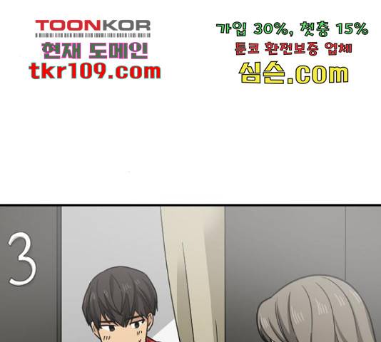 동생친구 2부 15화 116