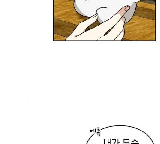 동생친구 2부 15화 124