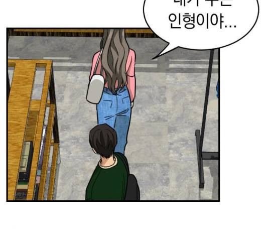 동생친구 2부 15화 125