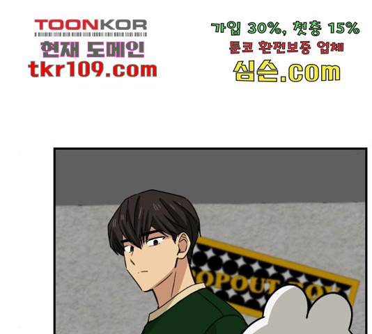 동생친구 2부 15화 126