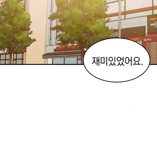 동생친구 2부 15화 129