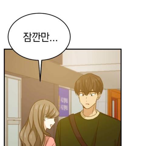 동생친구 2부 15화 130