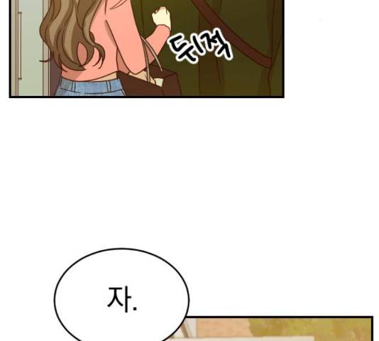 동생친구 2부 15화 131