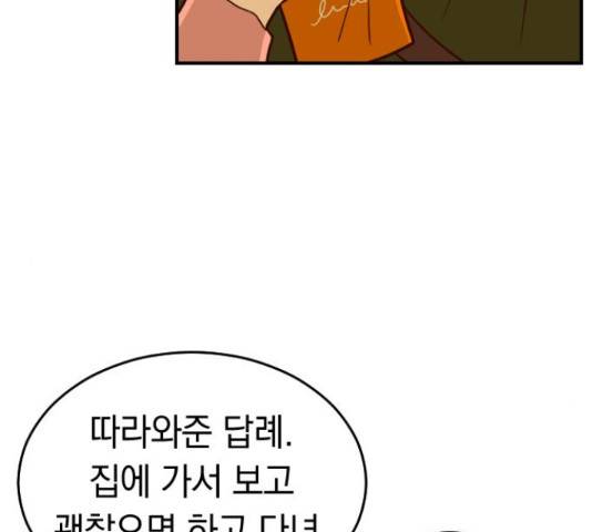 동생친구 2부 15화 133