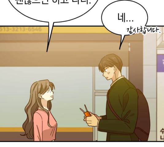 동생친구 2부 15화 134