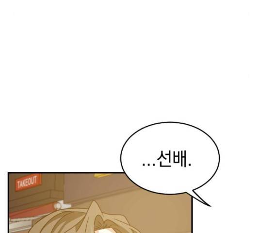 동생친구 2부 15화 135