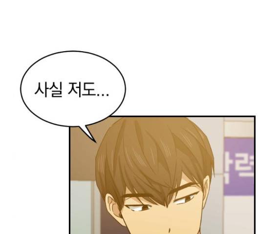 동생친구 2부 15화 137