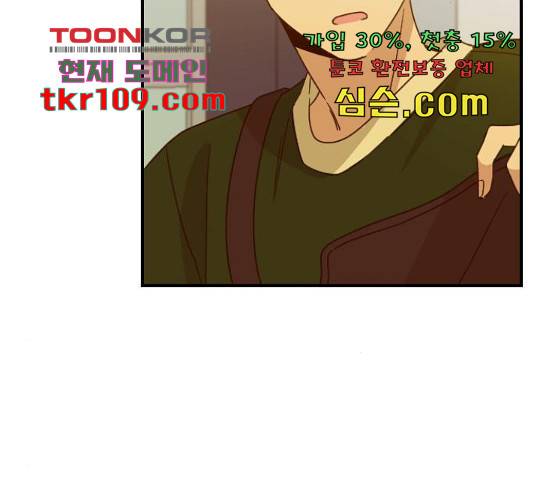 동생친구 2부 15화 138