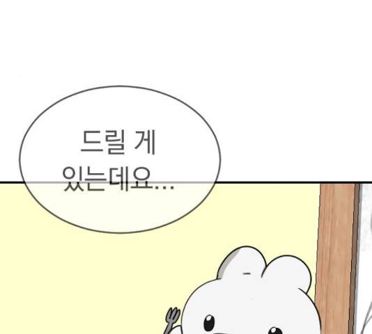 동생친구 2부 15화 139