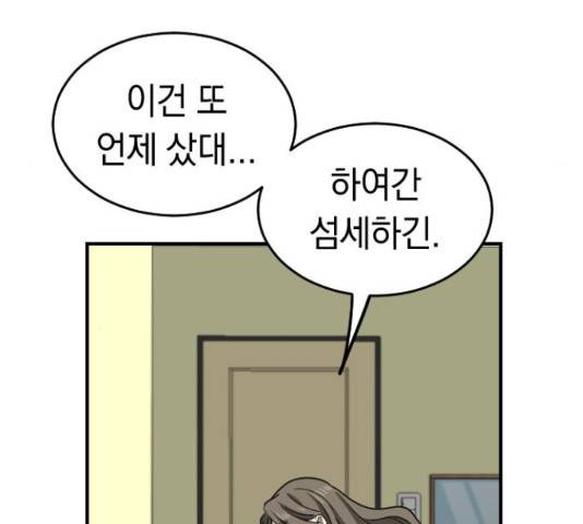 동생친구 2부 15화 141