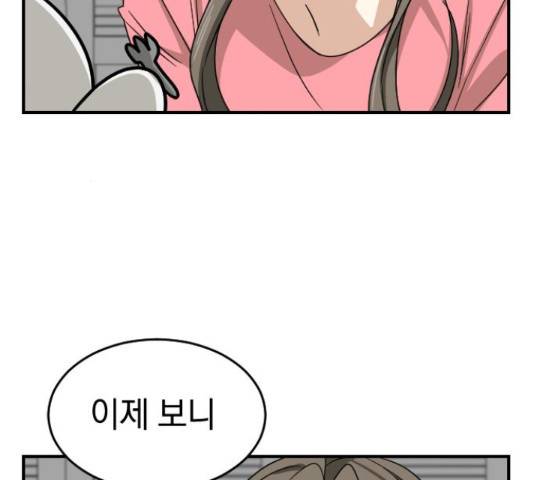 동생친구 2부 15화 144