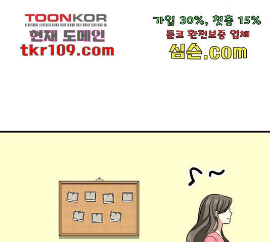동생친구 2부 15화 148