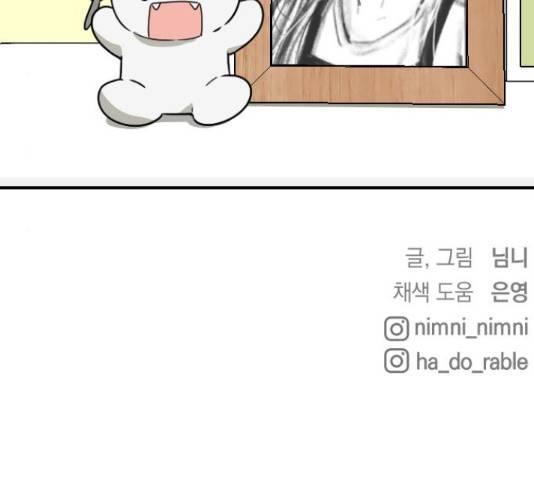 동생친구 2부 15화 151