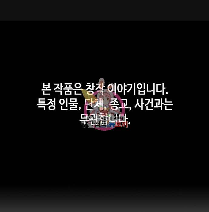 판사 이한영 82화 1
