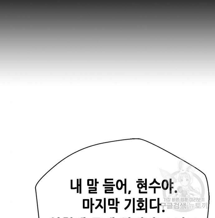 판사 이한영 82화 2