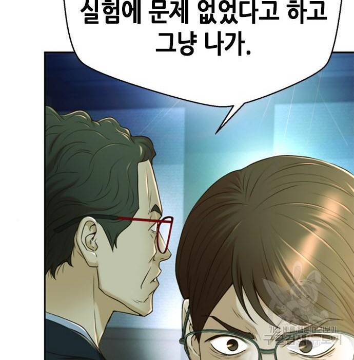 판사 이한영 82화 3