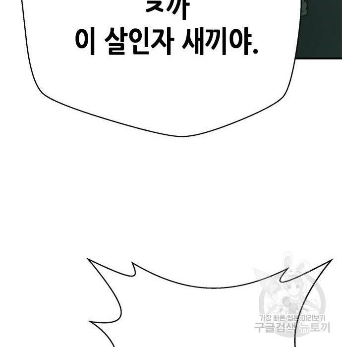 판사 이한영 82화 5