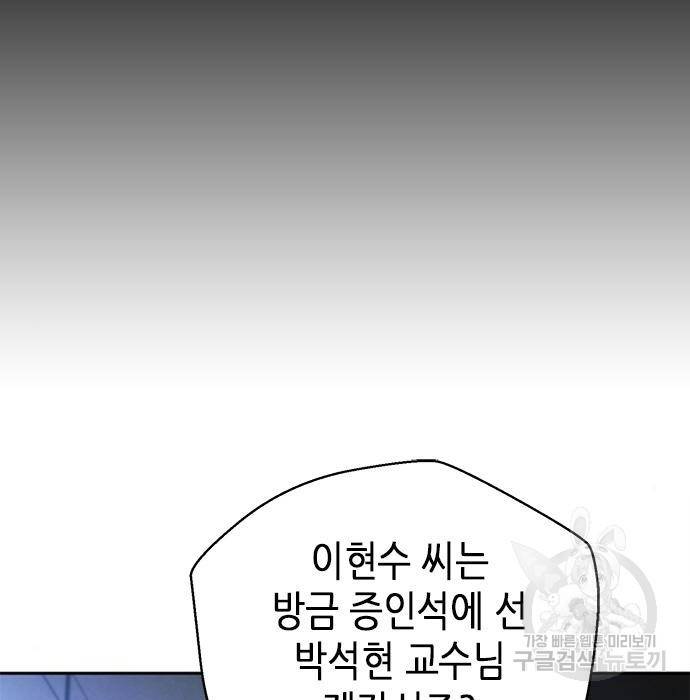 판사 이한영 82화 10