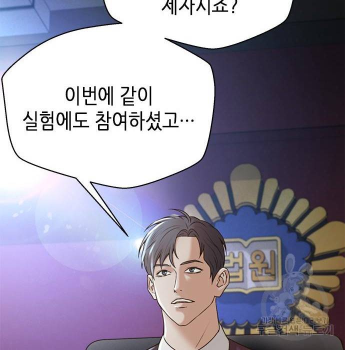 판사 이한영 82화 11
