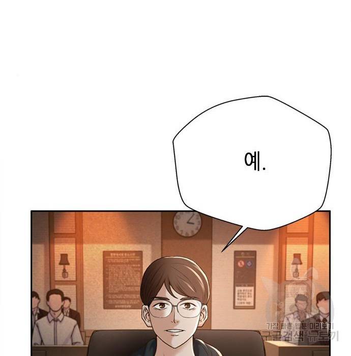 판사 이한영 82화 13