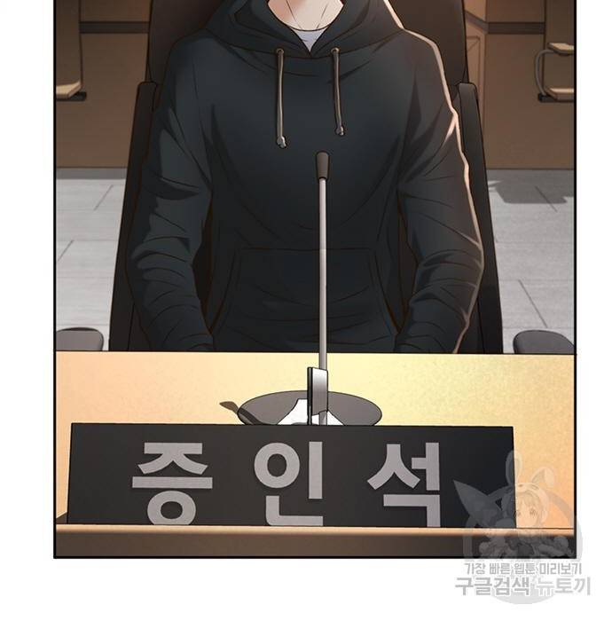 판사 이한영 82화 14