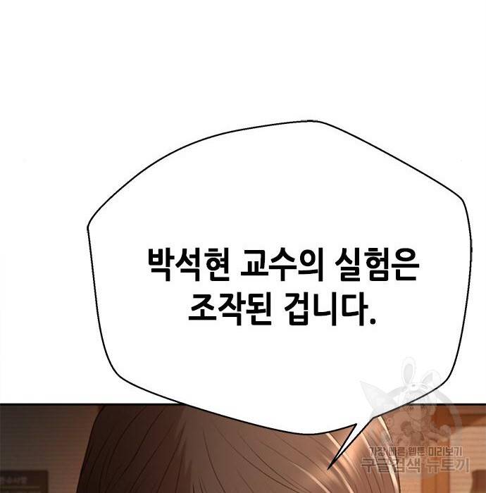 판사 이한영 82화 17